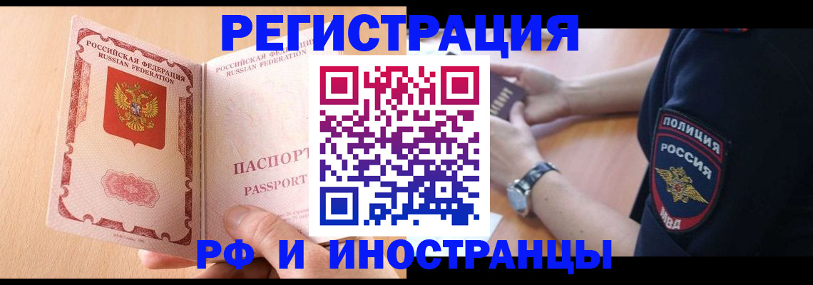 найти адрес прописки в Электроуглях