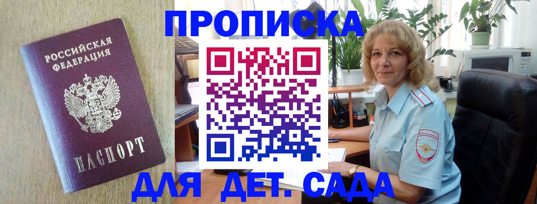 временная регистрация купить в Электроуглях