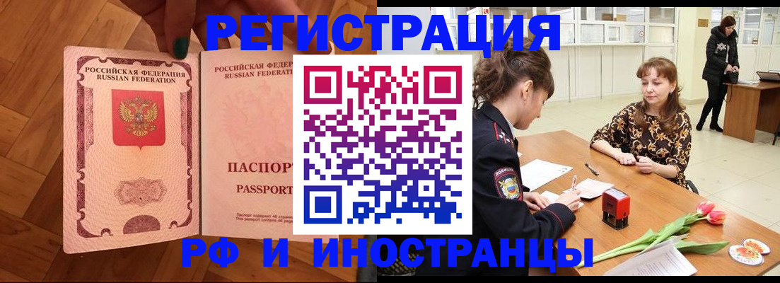 временная регистрация госуслуги в Электроуглях